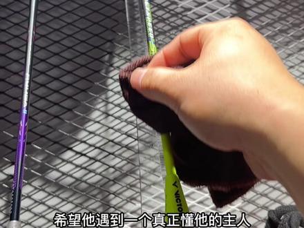 送走一位老朋友!#极速12 #羽毛球运动