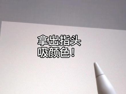 我一定是第一个知道的!#画画 #ipad #procreate #画画教程 #ipad绘画 @DOU+小助手