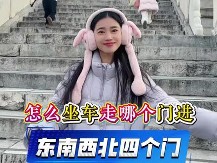 📍Beijing 北京
来天坛的朋友,你们知道有几个门可以进出吗?哪个门坐地铁最方便?东南西北四个门又该该怎么玩?#北京#天坛公园#游玩攻略#旅游路线