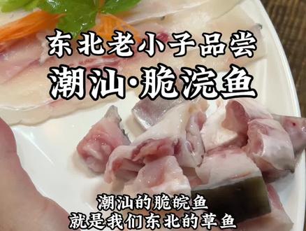 都是我们东北的。才不多,细节不同