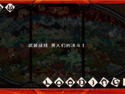 怪物猎人P3联机配信任务 武装战线