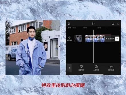 震动缩放2.0
#剪辑教程 #教程 #剪映教学