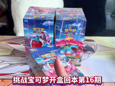 宝可梦5.0激茂来了!肥瘦大全套#宝可梦卡牌 #拆卡 #精灵宝可梦 #宝可梦5.0#宝可梦激茂