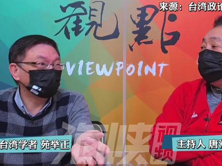 苑举正:北京冬奥会开幕式,最让人感动的就是东南角的两只小白鸽!#海峡视频 #今日说海峡