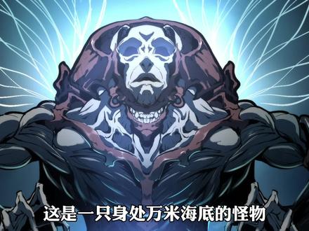 这是一个诡异的世界,百米高的怪物,居然是人类的守护神 #漫画解说 #成为克苏鲁神主 #快看的漫画