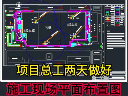 #建筑 施工现场平面布置图图集,CAD版#工程人 #施工现场 #工地 #工程 #图集