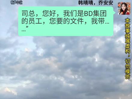 38集,司云霆的热情吓跑韩晴晴