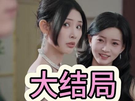 假千金她是软柿子 陆晚笙假千金后续
林若宁周纯真假千金后续
假千金她只想搞钱生日宴后续
陆心瑜假千金被抓后续
江雅婷陆月假千金后续
林婷婷林婉婉假千金后续
假千金她是软柿子短剧
李胜楠演的短剧
假千金她深藏不露短剧
假千金家族团宠短剧
全家人偷听假千金心声短剧
真千金和假千金短剧
假千金她是玄学大佬
假千金她深藏不露
假千金他是个软柿子上线时间
秦天爱假千金
假千金她是假少爷小说
假千金的七个哥哥贺静
假千金她满级归来看点
大佬归来假千金关栩栩
我是侯府假千金不参与诛九族
假千金她马甲又又又掉了
假千金她是沈家招财猫
千金软柿子
假千金她又争又抢短剧
假千金还在演我一心搞科研
认亲后被软萌假千金粘上了花絮
假千金真千金
#假千金她是软柿子 #假千金她是软柿子短剧 #假千金她是软柿子后续 #短剧追到爽 #好剧推荐陆晚笙假千金后续
林若宁周纯真假千金后续
假千金她只想搞钱生日宴后续
陆心瑜假千金被抓后续
江雅婷陆月假千金后续
林婷婷林婉婉假千金后续
假千金她是软柿子短剧
李胜楠演的短剧
假千金她深藏不露短剧
假千金家族团宠短剧
全家人偷听假千金心声短剧
真千金和假千金短剧
假千金她是玄学大佬
假千金她深藏不露
假千金他是个软柿子上线时间
秦天爱假千金
假千金她是假少爷小说
假千金的七个哥哥贺静
假千金她满级归来看点
大佬归来假千金关栩栩
我是侯府假千金不参与诛九族
假千金她马甲又又又掉了
假千金她是沈家招财猫
千金软柿子
假千金她又争又抢短剧
假千金还在演我一心搞科研
认亲后被软萌假千金粘上了花絮
假千金真千金
#假#千#假 假
假千金她是软柿子后续假千金她是软柿子短剧千金她是软柿子