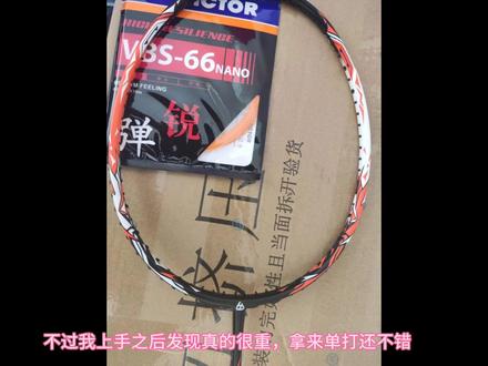 每天分享一把球拍,第97把,击破tk70#羽毛球拍 #羽毛球 #坚持热爱
