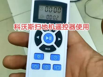 科沃斯扫地机遥控器使用#科沃斯扫地机器人 #科沃斯 #空调遥控器
