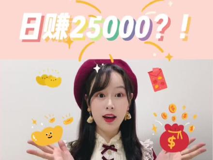 港股打新日赚25000?!真的靠谱吗?用我的打新经验告诉你答案~#港股 #股票 #投资 #理财 @抖音小助手