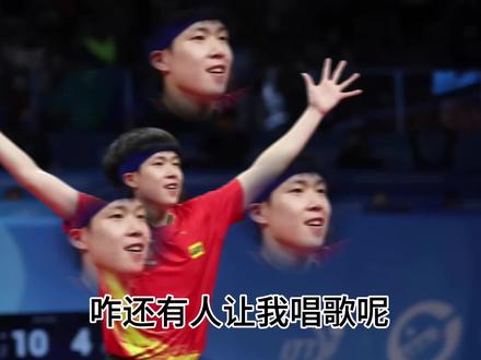 国乒新生代偶像歌手大头王楚钦4首歌曲合集!打球唱歌各火各的!