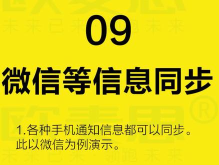 微穿戴Microwear的使用教程:微信等各消息同步,dtno.1 华强北 踩坑#苹果手机 #小米手机