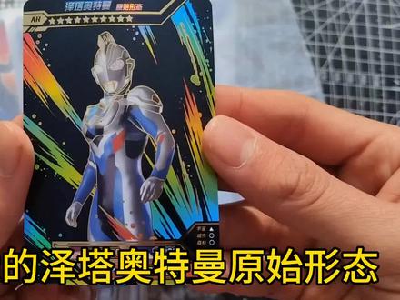 小伙在外面买豪华42袋,还带了必中包,拆出了飞天泽塔蓝gp#创作灵感 @DOU+小助手 #奥特曼卡片#拆卡#必中包#蓝gp