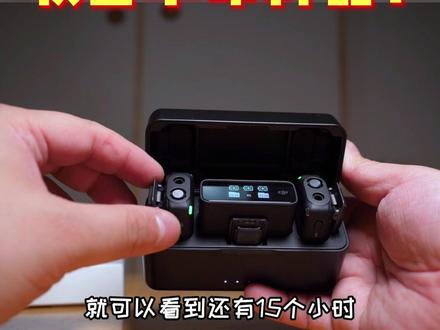 #dji #大疆 #无线麦克风 无线麦克风原来也能玩出花!大疆一拖二MIC开箱体验!