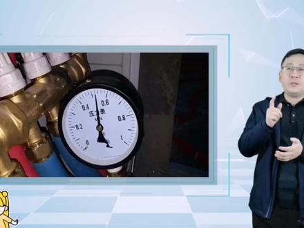 地暖的压力表多少算正常? #地暖 #地暖压力 #地暖压力多少是正常 #家装水电 #家装装修 #采暖 #科普一下