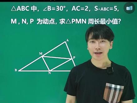 初一下必考题型-将军饮马三动点问题 #初一下册数学 #七年级下册数学 #将军饮马 #轴对称
