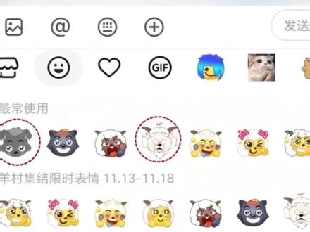 看到村长和小灰灰的表情了吗羊村限时表情你们该不会还没有吧#新表情 #羊村集结表情 #限时表情包 #抖音表情包 #即梦ai 羊村集结限时表情包 羊村集结限时表情包制作入口 羊村集结限时表情怎么获得 羊村集结限时表情微信表情包 喜羊羊与灰太狼抖音表情ai教程 羊村集结限时表情有什么意义 羊村集结限时表情为啥看不见 羊村集结限时表情包制作教程 为什么出羊村集结限时表情包 喜羊羊与灰太狼cos挑战 喜羊羊与灰太狼p图贴纸 羊村集结表情种类 喜羊羊与灰太狼周边 喜羊羊与灰太狼表情怎么来的 喜羊羊与灰太狼最新表情 灰太狼emoji怎么打出来 羊村表情包评论区自取 羊村集体沉默表情包 羊村表情包归位 羊村表情包动态图 羊村表情包微信口令 羊村震惊表情包 羊村开会表情包 羊村文字表情包 羊村表情包动态 羊村限定表情套装 羊村限时表情怎么弄才有 羊村限定表情活动 所有抖音限时表情包 羊村表情相关话题 抖音限时表情什么意思 喜羊羊进攻羊村特效 喜羊羊立体贴纸 喜羊羊懒羊羊p图教程 喜羊羊懒羊羊开学p图 抖音表情包怎么保存到相册 抖音限时表情包怎么搞到微信 抖音限时表情包弄到微信 新表情合集 表情包怎么更新 喜羊羊20周年周边 为什么没有羊村集结限时表情包 为什么出羊村集结限时表情 羊村集结限时表情怎么获得