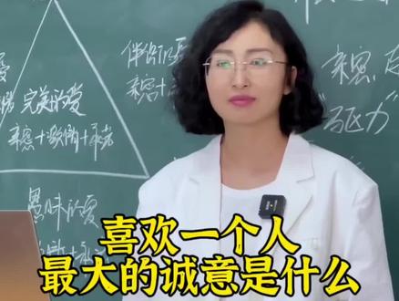 如果你身边有一个坦荡热烈的真诚的喜欢你的这样一个人这就是最大的诚意#情感#触动心坎的那些话 #真诚而热烈 #情感共鸣 #喜欢一个人最大的诚意是什么