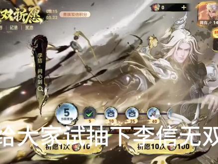 全程录像#李信 #李信无双 #马年