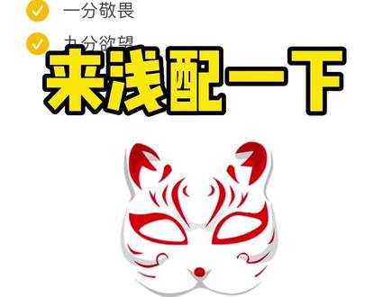 面具之下是更美的面具~#配音 #貂蝉配音