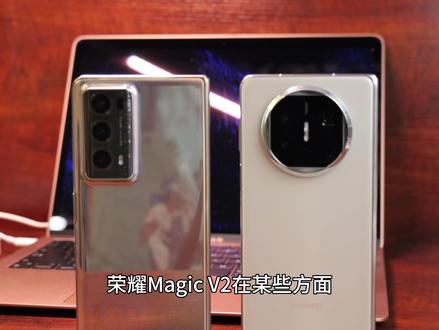 比MateX5还好用?荣耀MagicV2真实体验:一台续航好的轻薄折叠! #华为 #荣耀 #遥遥领先 #折叠屏