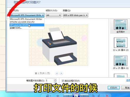 |第10集|打印文件提示文件另存为?#网课 #电脑知识 #干货分享 #知识分享