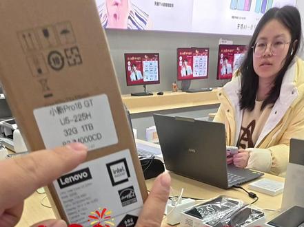 #小新pro16 #笔记本电脑#无锡国补 线下国补电脑,小新PRO16GT AI元启天禧智能体 性价比高,性能释放更强 选全能本,就选小新pro GT