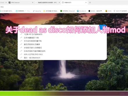 关于deadasdisco如何修改人物mod #deadasdisco #steam游戏 #死亡迪斯科 #游戏mod #mod下载