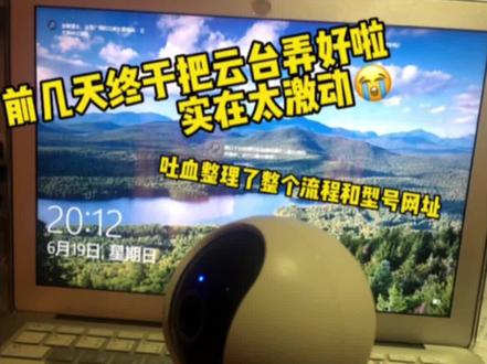 纯干货|吐血整理小米云台黄灯常亮、刷机修复解决办法,型号齐全#小米 #米家 #小米摄像机云台版 #小米摄像头维修 #干货分享