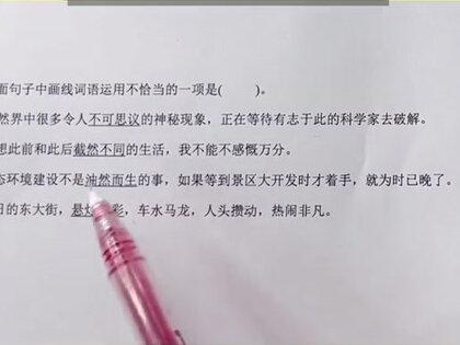 词语运用,这道题你做对了吗~
#词语运用 #专项训练学以致用