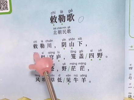 小学生必背古诗词75首完整版!同步课内考点,收录75+80首诗词,译文注释清晰易懂,带赏析帮孩子吃透诗意,晨读背诵积累语感,语文古诗文打底必备📖
#小学生必背古诗词 #小学语文古诗文 #低年级语文积累