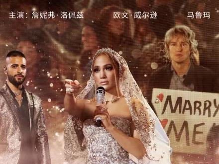 “我,与大明星先婚后爱了” —— 当红女星与学校老师演唱会直播结婚,能否修成正果?#巨星嫁到确认引进 内地定档5月13日