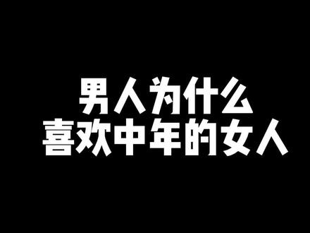想好怎么夸女人了么?#三八女神节 #朗诵