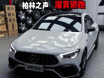 30多万AMG的颜值课代表CLA35 #CLA35 #AMG #奔驰AMG #性能车 #二手车