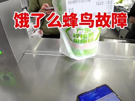 饿了么蜂鸟今天午高峰出现异常导致看不到订单取不了餐点不了送达#外卖员 #饿了么 #系统崩溃 #上热搜 #记录真实生活