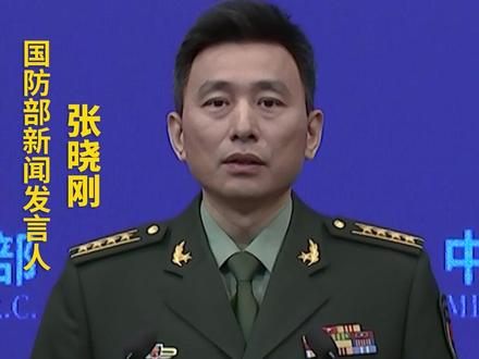 国防部:绝不让任何祸乱南海图谋得逞