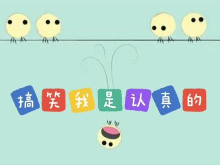 段子手庞博的婚姻趣事#搞笑 #爆笑 #笑死