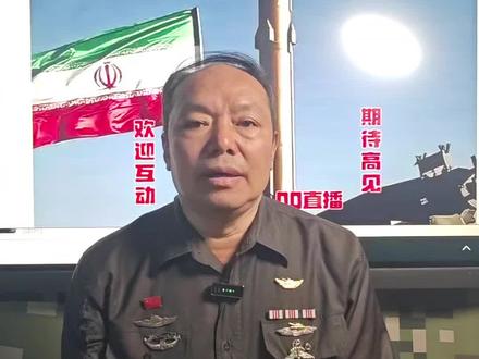 伊朗开出停战三大条件,要求战争赔偿不是投降姿势,谈判是刚柔并济斗争策略#美伊以冲突#