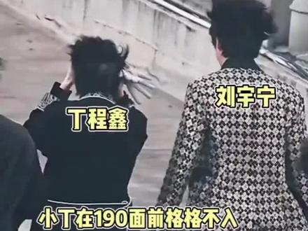 丁程鑫开始推理吧 #丁程鑫开始推理吧 #丁程鑫