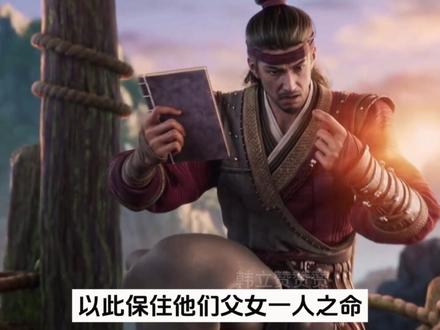 恩将仇报的朱鹿 最后究竟有多惨?
#剑来动画
#剑来韩立赞赞赞