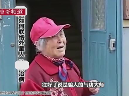关于东北未解之谜事件之!沈阳常文霞