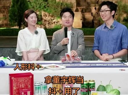 董宇辉是抖+
#与辉同行山东行#董宇辉拥有暖评最多的评论区 @董宇辉 @与辉同行