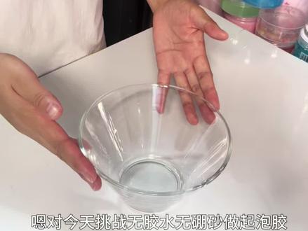 挑战 用粘土做泥2️⃣
#起泡胶 #粘土