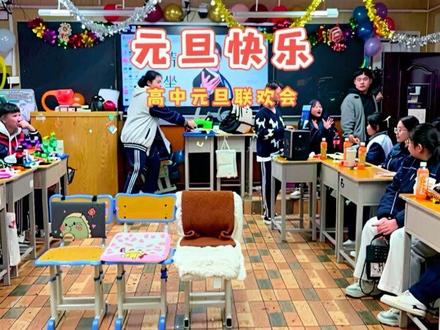 也是为艺术献身了#元旦 #元旦联欢会 #高中 #小品