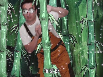 在雨后竹林里拉粑粑真的会变成窜天猴吗?#科学脑洞上分赛 #竹子 #端午节