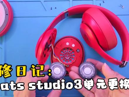 beats studio3耳机单边杂音,维修案例分享,评论区有同款故障吗 #蓝牙音响 #头戴式耳机 #耳机 #维修