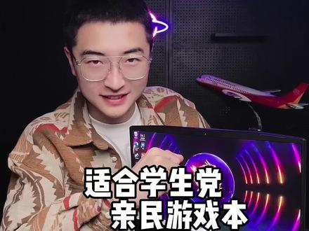 更适合年轻人的高性价比游戏本!这个颜值真就长在心坎上了…
#微星星影15#微星游戏本#游戏本#RTX40系笔记本 #13代英特尔酷睿