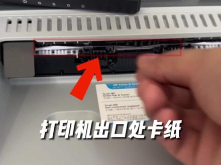 打印机出纸口经常卡纸?竟然是这个原因 #电脑小技巧