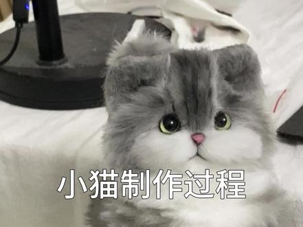 扭扭棒小猫制作过程#扭扭棒